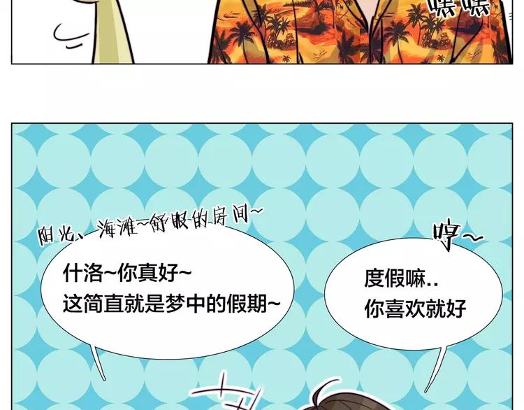 第54话 永远背着你26
