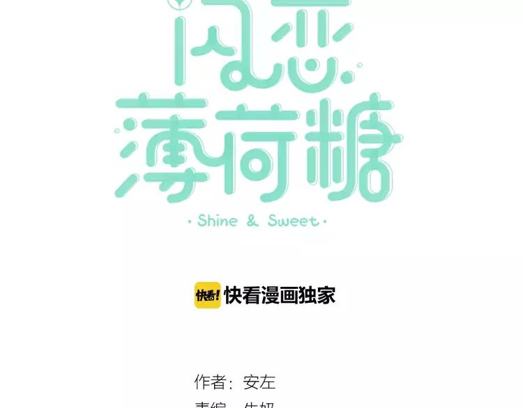 第39话 所谓爱情8