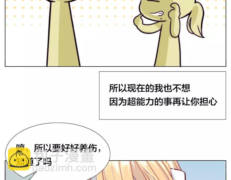 第52话 失忆？！66