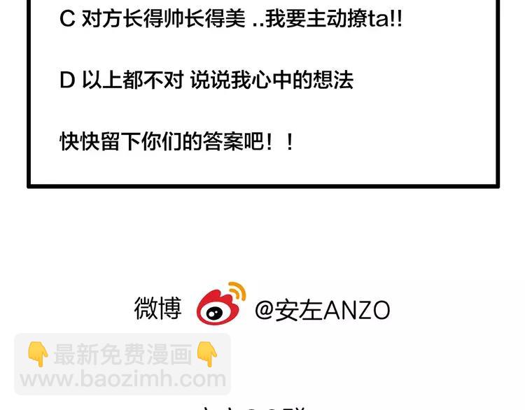 第47话 特别的照片84