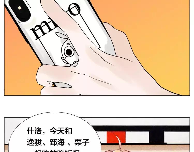 第45话 平安电话56