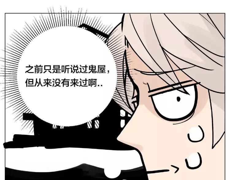 第90话 我的男友“鬼见愁”42