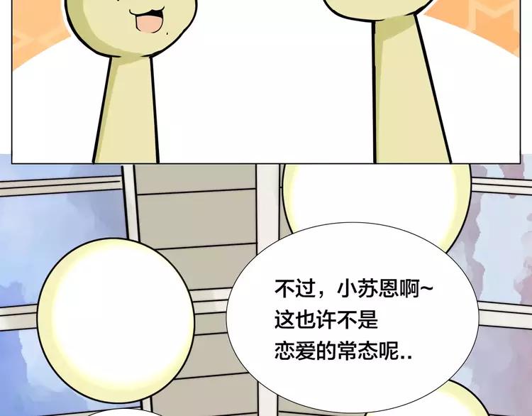 第39话 所谓爱情18
