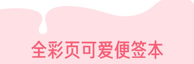 周边番 闪恋薄荷糖周边上新23