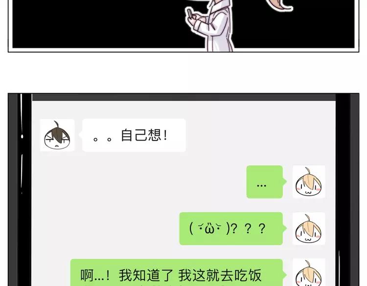 第75话 亲爱的控制狂17