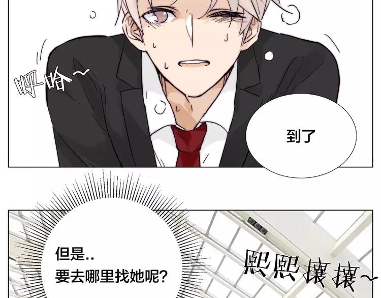 第97话 情敌？30