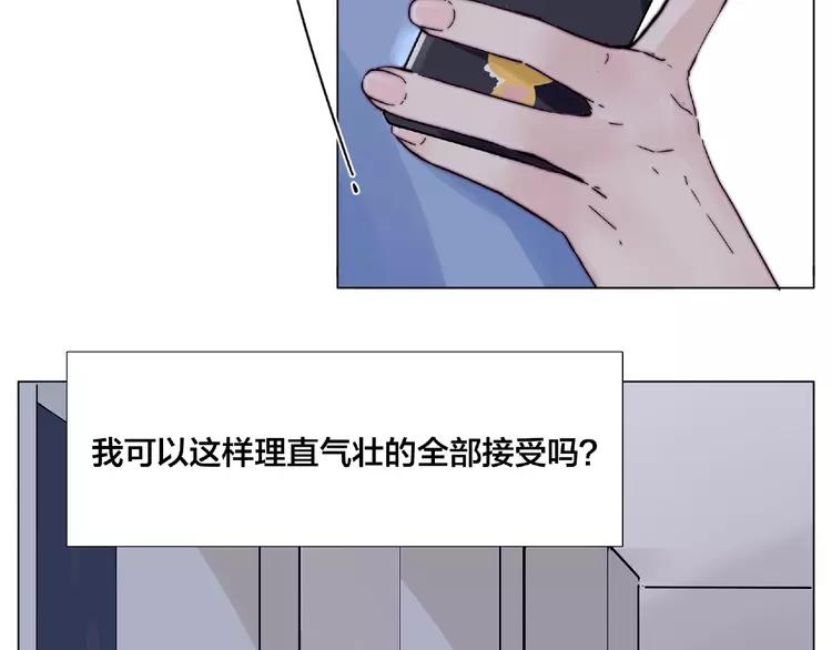第91话 爱要慢慢来64