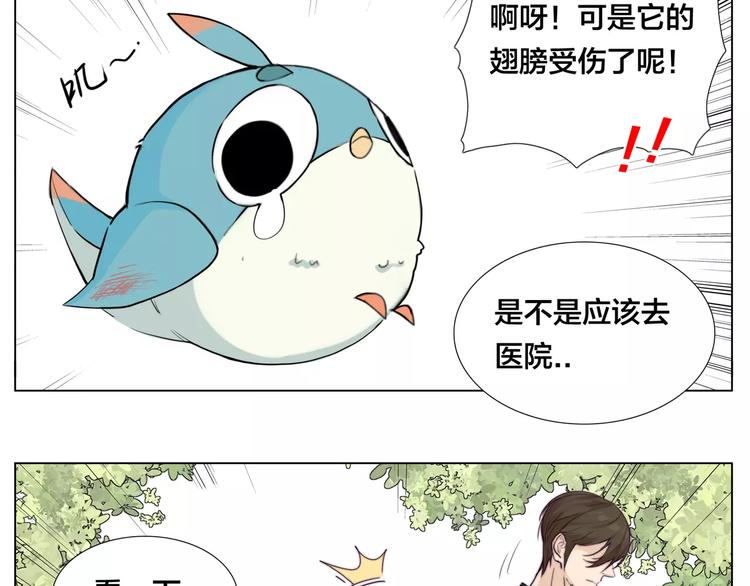 第11话  萌生好感17