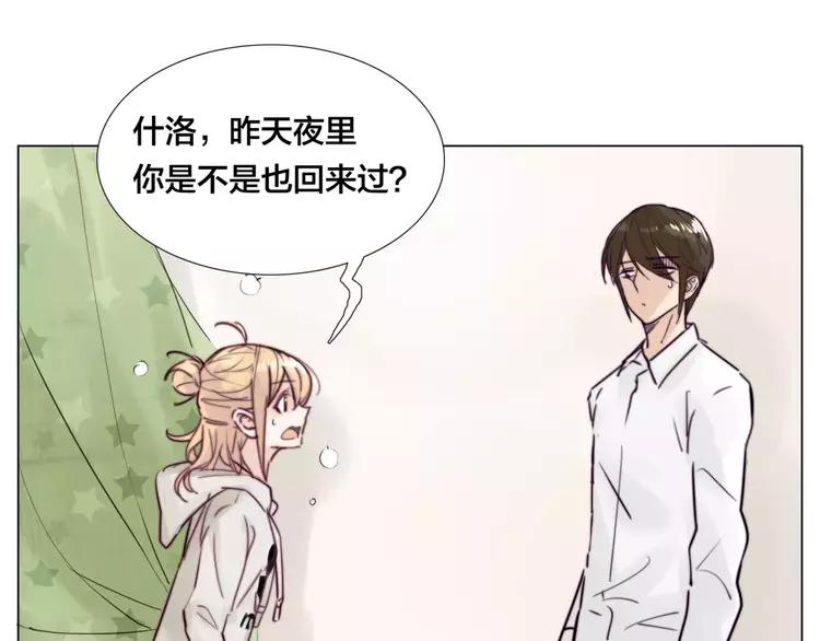 第35话 捉迷藏43