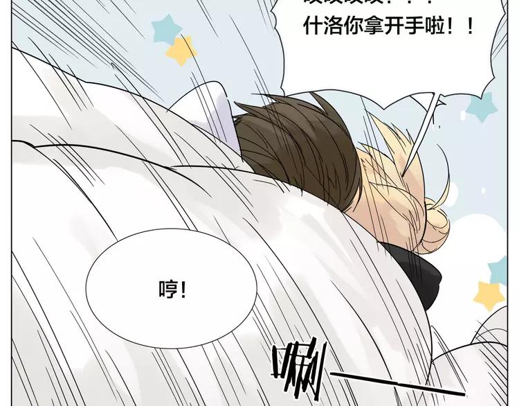 第69话 黏人的犬系男友71