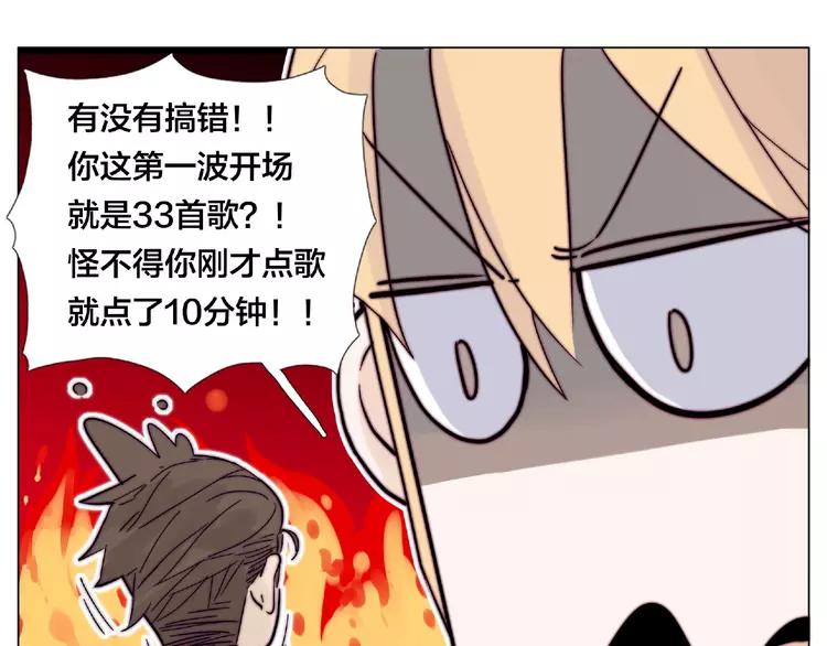 第92话 情歌ktv43