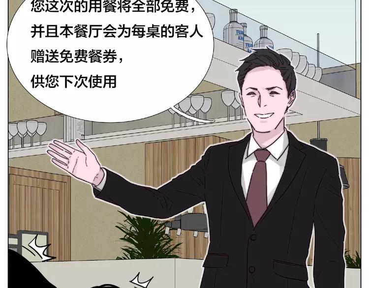 第111话 爱！钞能力！56
