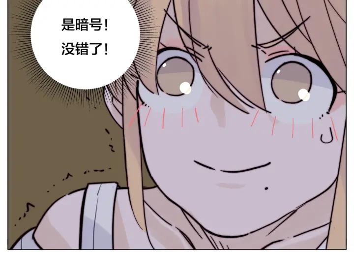 完结篇 嫁给我88