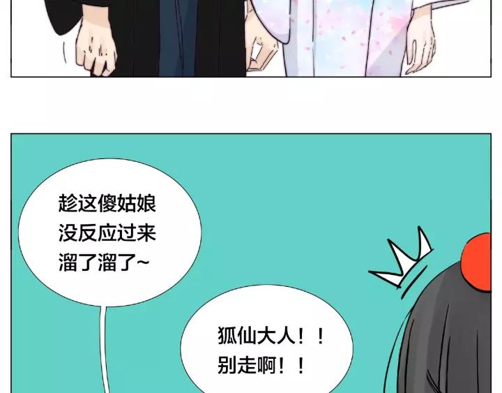 第117话 跟紧我62