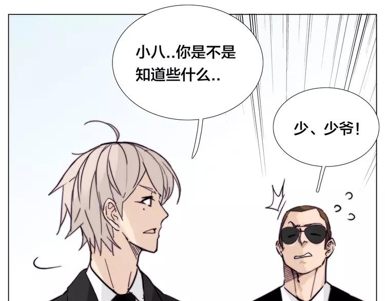 第83话 傻男孩31