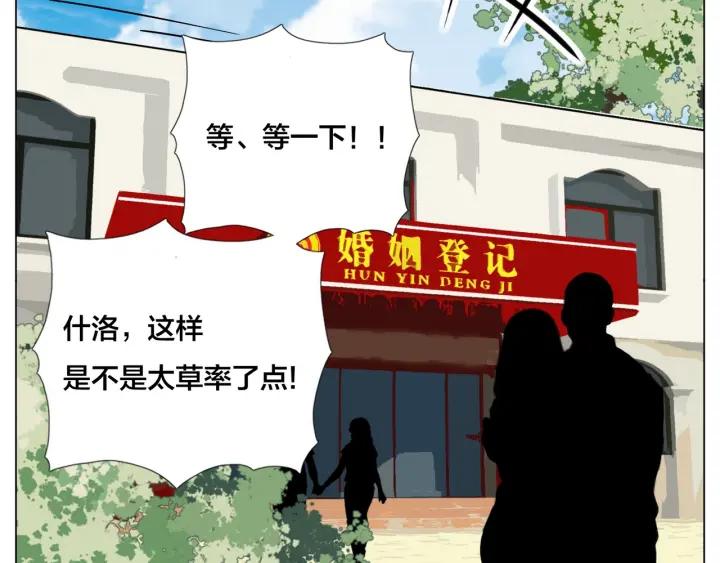番外 结婚吧！29