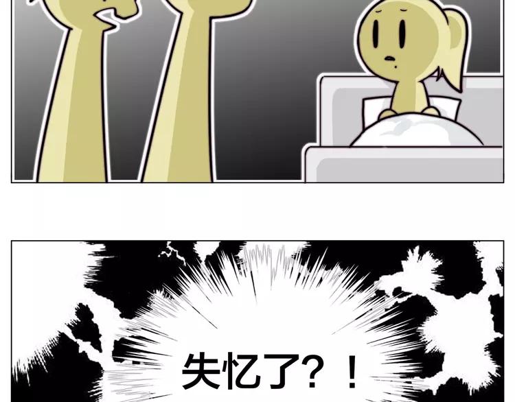 第52话 失忆？！22