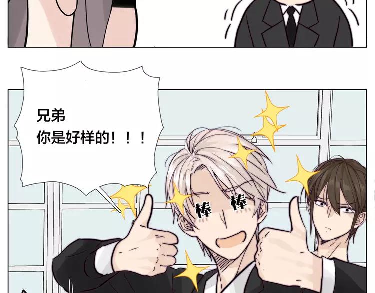 第84话 集体约会53