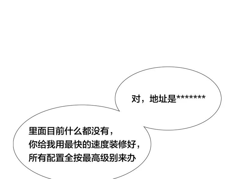 第79话 一起逛街，秀男友力！71