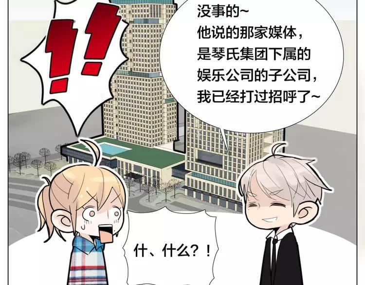 第38话 帅气朋友仗义帮忙38