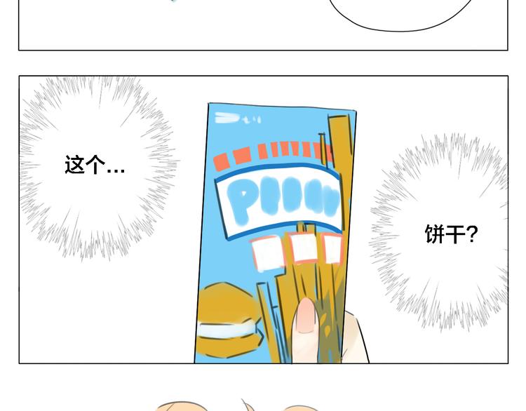 第1话  男友消失了！？23
