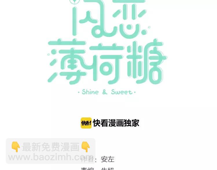 第38话 帅气朋友仗义帮忙8