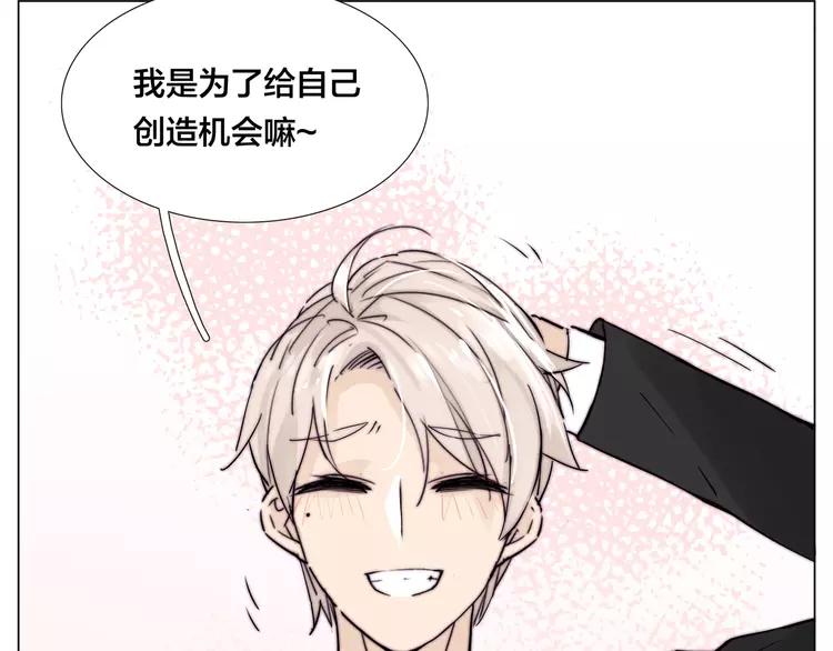 第84话 集体约会74