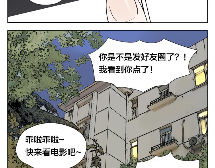 第3话  不为人知的温柔39