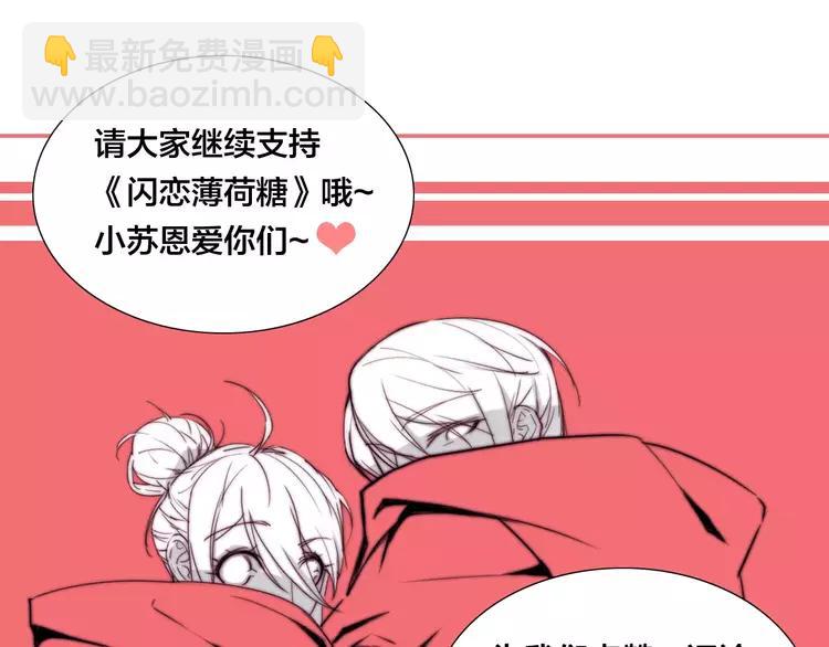第41话 他的关心？75