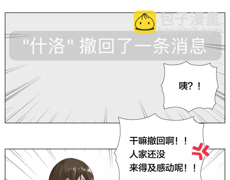 第21话  爱你就是陪你疯54