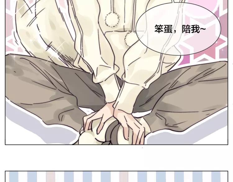 第69话 黏人的犬系男友23
