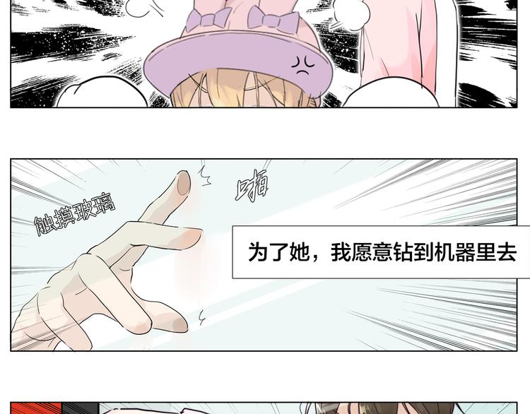 第8话  我的她42