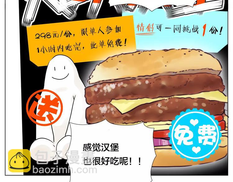 第21话  爱你就是陪你疯9