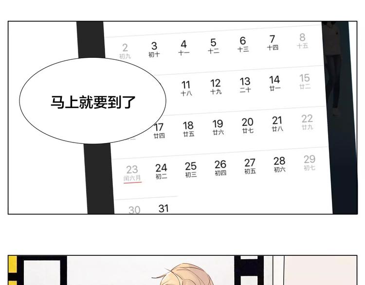 第18话  我能送你最好的礼物4