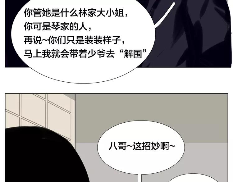第82话 搞砸了？61