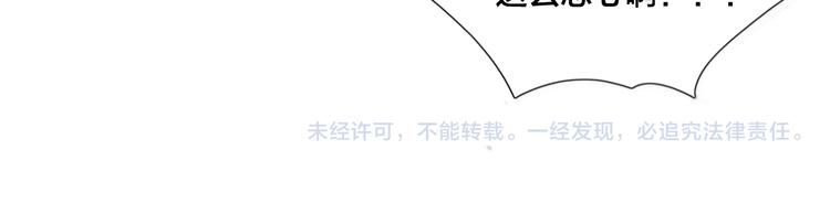 第4话  腻在一起不好吗？53