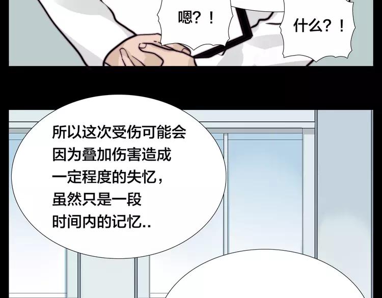 第52话 失忆？！50