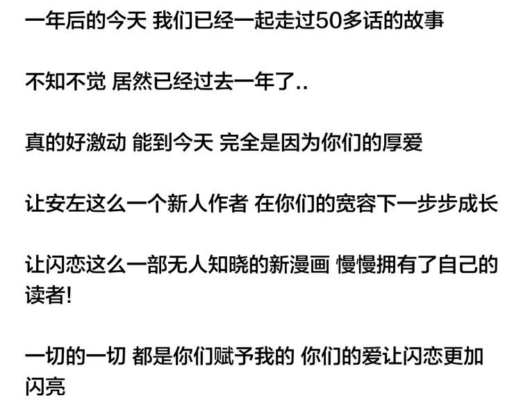 第49话 喜欢你的一切96