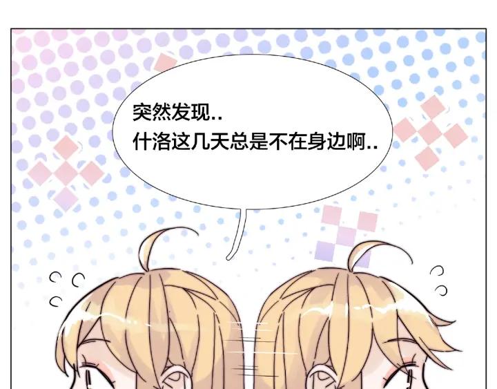 第113话 超能力是喜欢你43