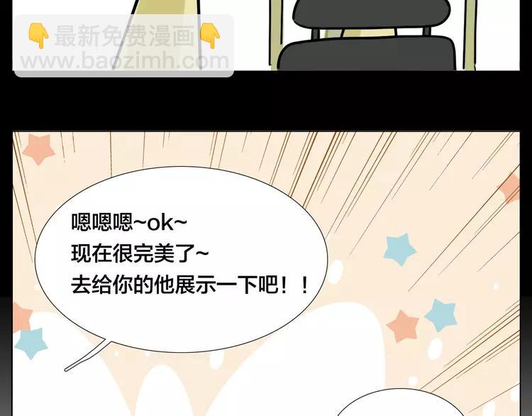 第49话 喜欢你的一切53