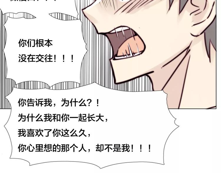 第15话  对不起，我不爱你56