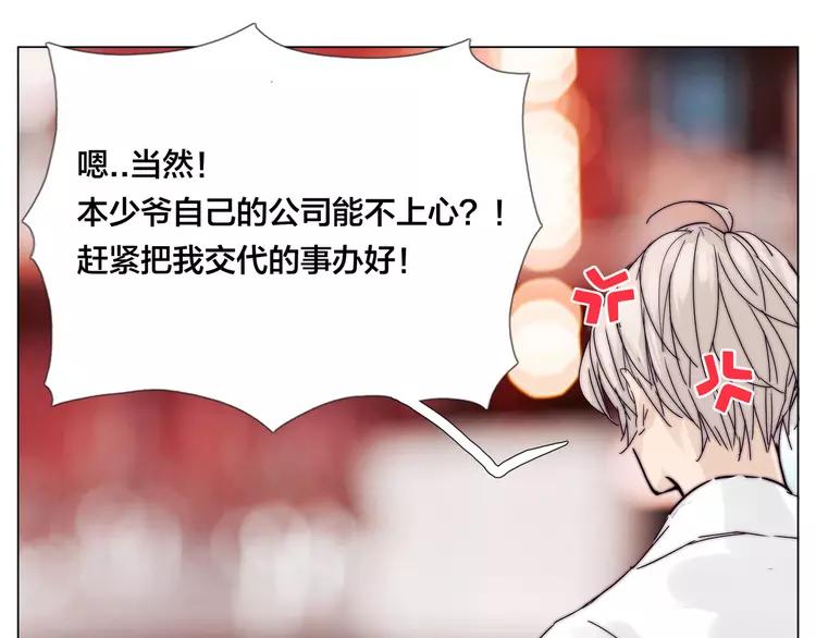 第79话 一起逛街，秀男友力！75
