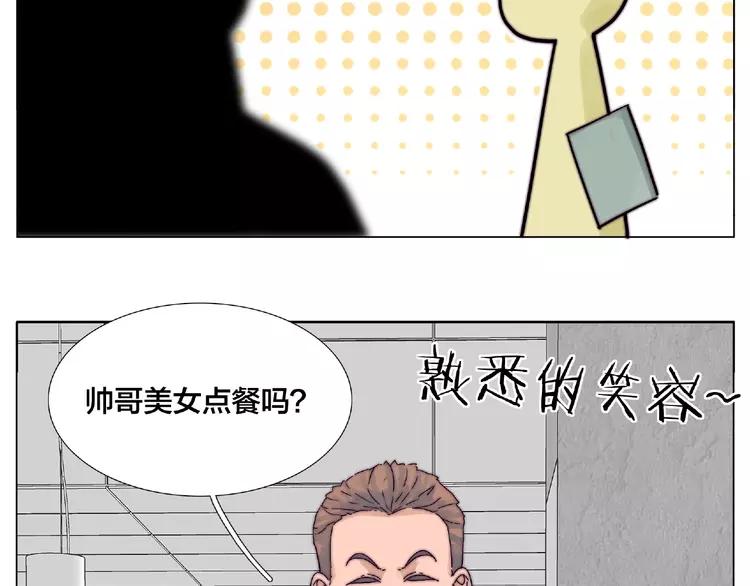 第91话 爱要慢慢来23