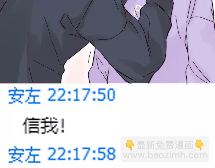 第88话 你知我知102