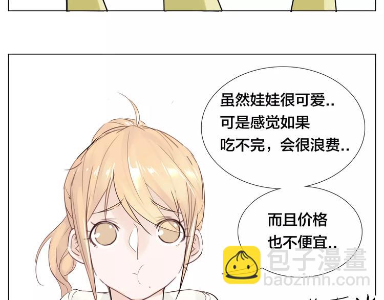 第21话  爱你就是陪你疯13