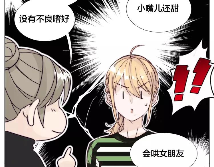 第107话 那点小烦恼40
