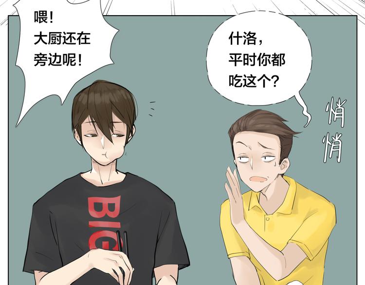 第5话  黑暗料理也要吃光！48