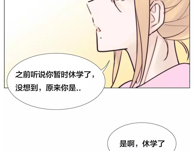 第26话 花式秀恩爱！32