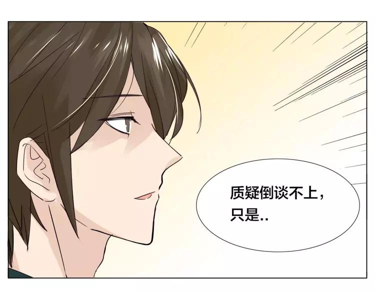 第28话 新任女总监！39