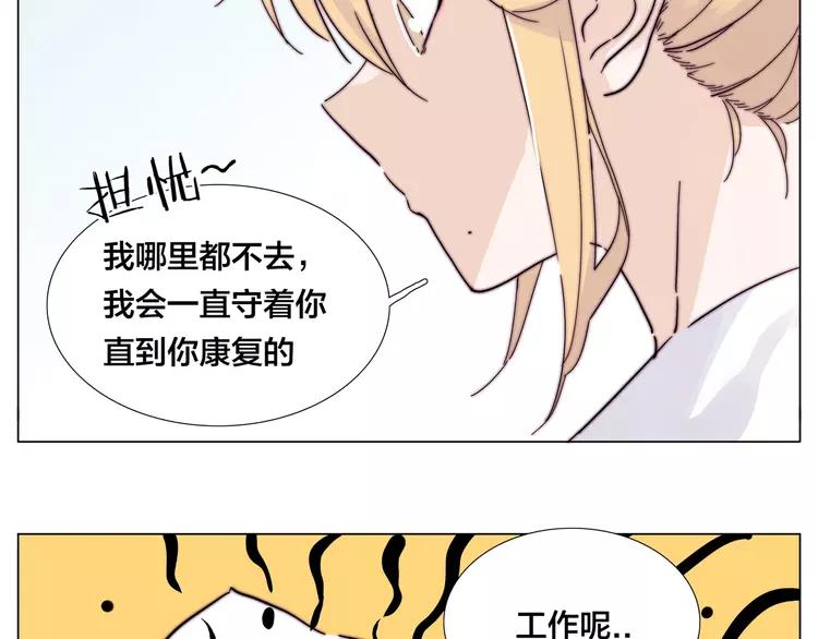 第76话 没有工作 只有你77